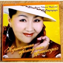 Mongolsk CD (CD)