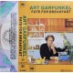 Art Garfunkel- Fate for Breakfast