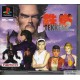 Tekken 2 (Namco) - Playstation 1