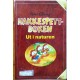 Walt Disney- Hakkespettboken- Ut i naturen