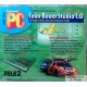 Hjemme-PC - Cover-CD - 2002 - Mars - Toon Boom Studio 1.0 - PC