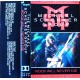 The Michael Schenker Group- Rock Will Never Die