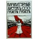 Den Russiske Revolusjonen 1900- 1930