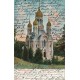 Saint Elizabeth i Wiesbaden Tyskland - Russisk-ortodoks kirke - Griechische Kapelle - Postkort