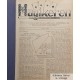 Magikeren - Nordisk fagblad for magikere - Årgang 1948