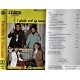 Familien S. Grandahl - Jesus i glade ord og toner - Kassett